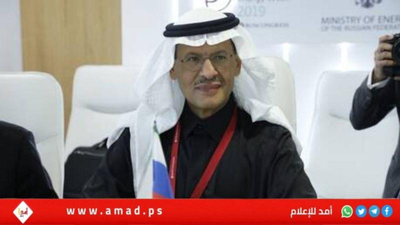 وزير الطاقة السعودي: لا مستقبل للطاقة دون أمن للجميع