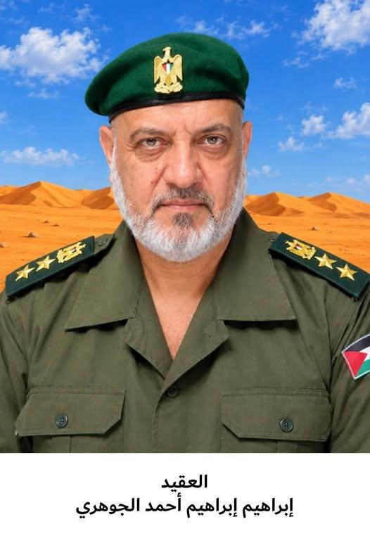 رحيل العقيد المتقاعد والأسير المحرر إبراهيم إبراهيم أحمد الجواهري