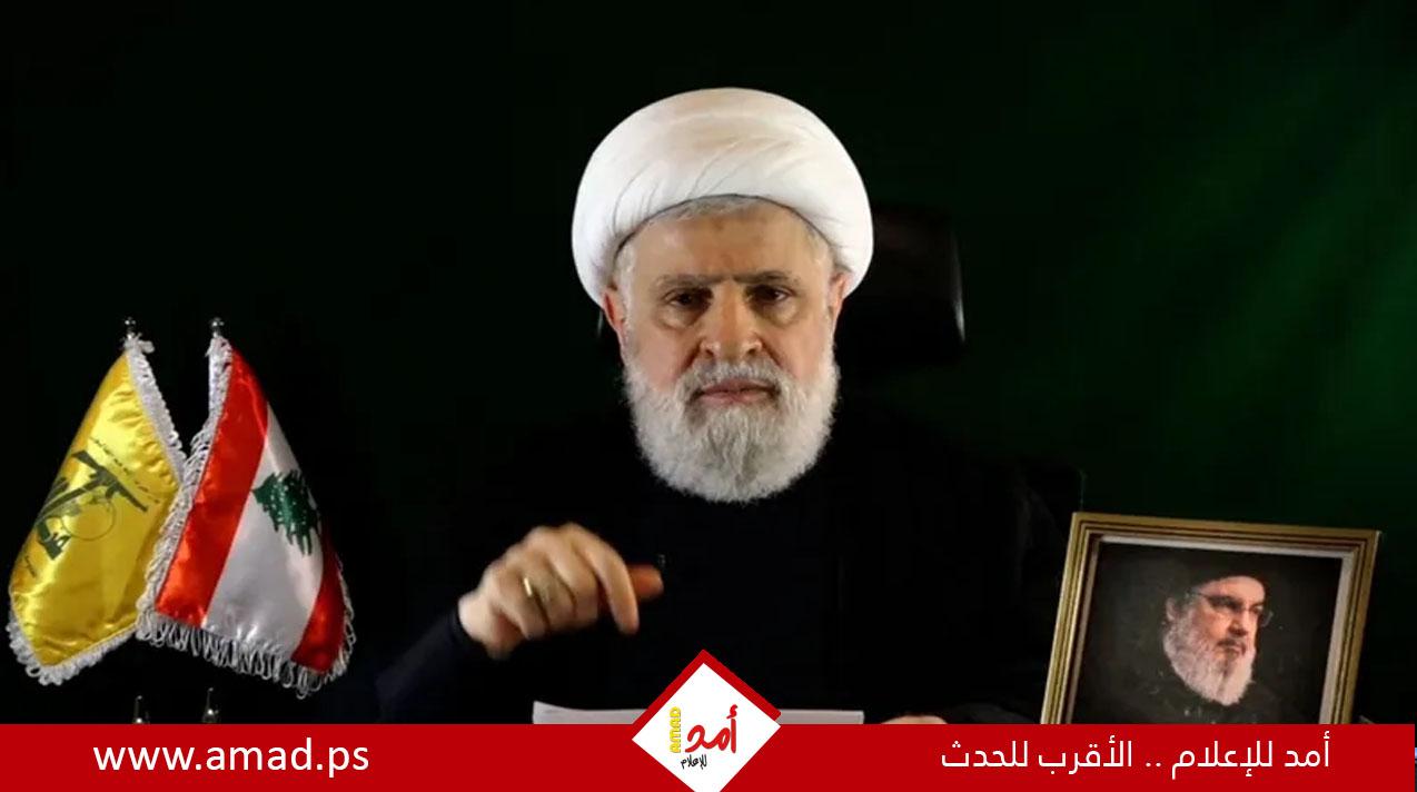 نعيم قاسم: حاضرون للحوار بشأن حصرية السلاح ومن حق الرئيس التفاوض دون تنازلات 