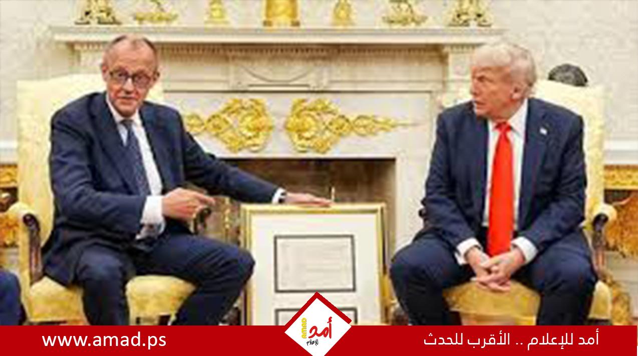 ميرتس: لقد انتهى عهد الصداقة الأوروبية 