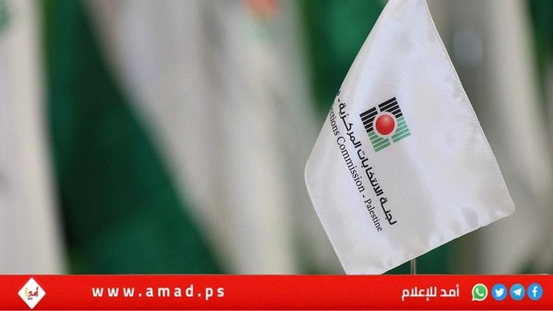 رام الله: الانتخابات المركزية تناقش استعدادات الانتخابات التشريعية مع المؤسسات الإعلامية والصحفيين