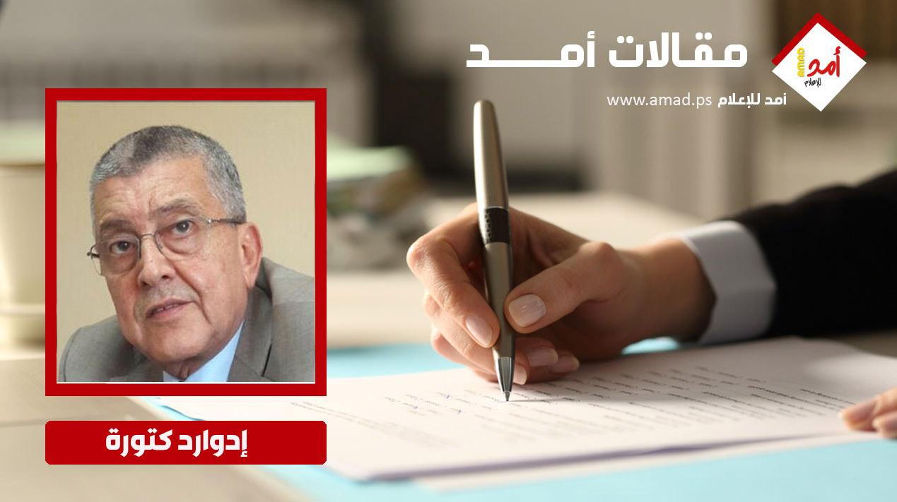 الفلسطيني ليس الحلقة الأضعف
