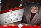 الموساد يكشف هوية مسؤول إيراني يدير عمليات ضد إسرائيل حول العالم