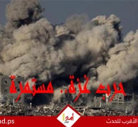 مجازر وتجويع وحصار.. جيش الاحتلال يوسّع اجتياحه لمدينة غزة وسط نزوح ومعاناة إنسانية متفاقمة