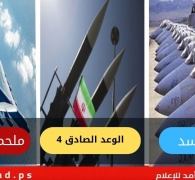 اليوم 30 لـ حرب إيران..تفاصيل يومية "ملحمة الغضب - زئير الأسد × الوعد الصادق 4"