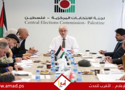 رام الله: لجنة الانتخابات تعلن النتائج النهائية للانتخابات المحلية 2026