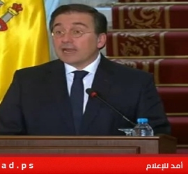 وزير خارجية إسبانيا يفند اتهام بلاده بمعاداة السامية ويصفه بالسخيف والتشهيري