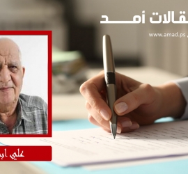 بمناسبة يوم الأرض العالمي… نحو تحقيق أهداف التنمية المستدامة لتعزيز الصمود الفلسطيني