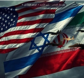 اليوم 35 في حرب إيران..يوميات "ملحمة الغضب - زئير الأسد ×الوعد الصادق 4"