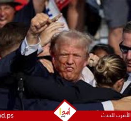 إطلاق نار ومحاولات اغتيال.. ترامب أكثر رؤساء أميركا استهدافاً في التاريخ