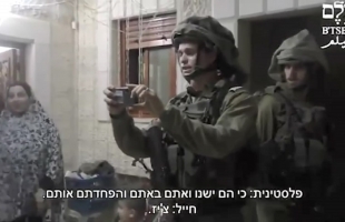 منظمات حقوقية إسرائيلية نددت بمشروع قانون فرض ضرائب على التبرعات الأجنبية