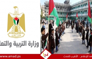 فلسطين: "التربية" تعلن تعليق الدوام في المدارس والجامعات ورياض الأطفال والتحول للتعليم عن بُعد