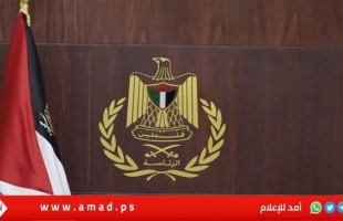 الرئاسة الفلسطينية ترحب بقرارات محكمة العدل الدولية بــ ضرورة إنهاء العدوان على غزة