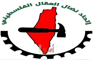اتحاد نضال العمال يدين بشدة الاعتداء الإسرائيلي على سفينة "حنظلة"