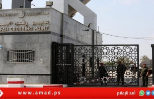 مصدر لـ "أمد": السلطة الفلسطينية ترفض مقترح أمريكي إسرائيلي حول فتح معبر رفح