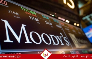 "موديز" تحذّر: المخاطر السياسية تقوّض الثقة باقتصاد إسرائيل