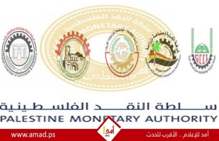 سلطة النقد تعلن عن بدائل للتعامل بالسيولة النقدية بعد تدمير فروع البنوك في قطاع غزة