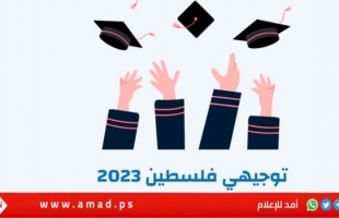 ترتيب استثنائي..1500 طالب يتقدمون إلكترونيا لـ"توجيهي 2023" في قطاع غزة