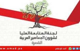 لجنة المتابعة: تحلّ ذكرى نكبة 48 في ظل نكبة أخرى ترتكبها إسرائيل بفظاعة في غزة