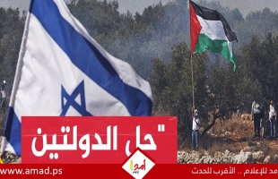 تقرير: هل تكرّس الجغرافيا والسياسة واقع "الكيانين ونصف" في فلسطين؟