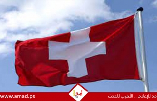 سويسرا تبدأ إجراءات حل "مؤسسة غزة الإنسانية" بسبب مخالفات قانونية