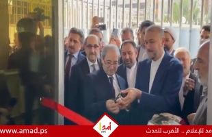 وزير الخارجية الإيراني يعيد افتتاح قنصلية بلاده في دمشق - فيديو