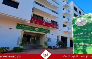 حصيلة منجزات وكالة بيت مال القدس فاقت 13,8 مليون دولار