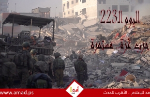 أولاً بأول.. الحرب العدوانية على قطاع غزة ..مستمرة