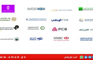 فايننشال تايمز: أزمة غير مسبوقة تعصف بالبنوك الفلسطينية بالضفة