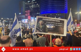 مدن إسرائيلية تشهد مظاهرات واسعة للمطالبة بإسقاط حكومة نتنياهو وعقد صفقة التبادل