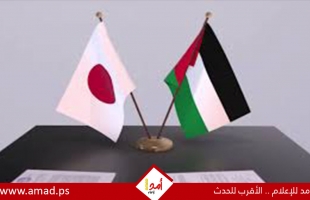 اليابان تدرس الاعتراف بدولة فلسطينية خلال دورة الجمعية العامة للأمم المتحدة