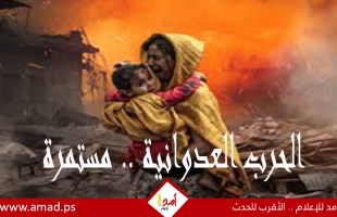 يوميات الحرب العدوانية على قطاع غزة ولبنان مستمرة.. مجازر ونزوح متواصل