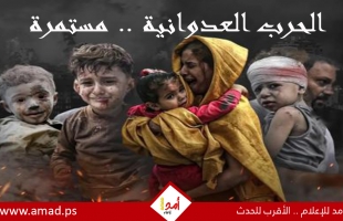 يوميات الحرب العدوانية على قطاع غزة مستمرة.. مجازر ونزوح متواصل