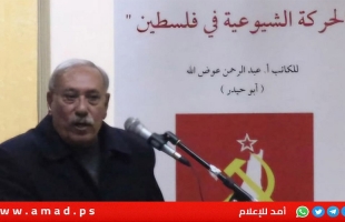 أمد للإعلام و أ. حسن عصفور ينعون الوطني الكبير الإنسان عبد الرحمن عوض الله