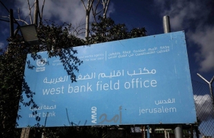 الخارجية الروسية: الحظر الإسرائيلي على أنشطة الأونروا مخيب للآمال