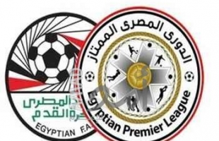 كل ما تريد معرفته عن قرعة الدوري المصري في النسخة الجديدة