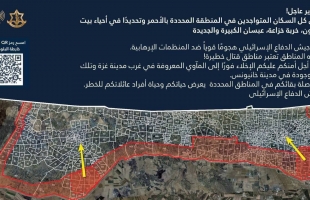 جيش الاحتلال يصدر أوامر إخلاء لمناطق متعددة في قطاع غزة