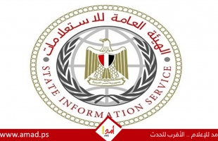 هيئة الاستعلامات تؤكد ثبات موقف مصر تجاه غزة ودعم الفلسطينيين