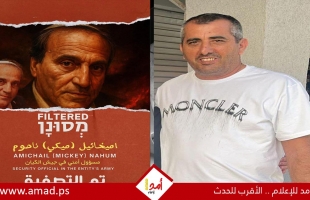 إيران تعلن اغتيال مسؤول أمني إسرائيلي.. وإعلام عبري يؤكد مقتل "ميرو فوكنين" في قصف "بات يام"