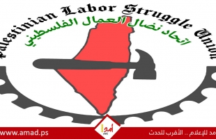 الاتحاد الفلسطيني لنضال العمال يدين قمع النقابات في أوكرانيا ويطالب بتحرك دولي عاجل