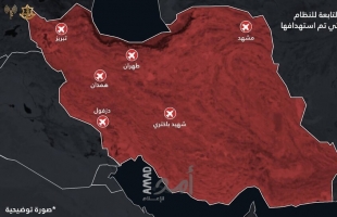 جيش الاحتلال يعلن ضرب 6 مطارات في إيران..وطريق منشأة فوردو النووية- فيديو