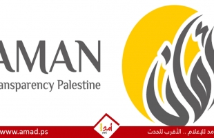 مؤسسة امان تطالب بالضغط على الاحتلال للسماح بإدخال السيولة النقدية واستبدال المهترئة منه