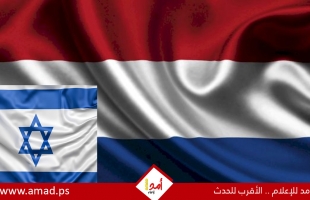 هولندا تدعو لتعليق البعد التجاري من اتفاقية الشراكة بين الاتحاد الأوروبي وإسرائيل