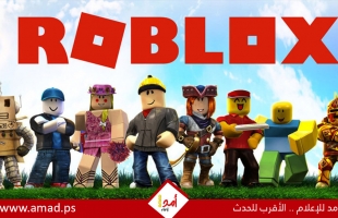 هل سيتم إغلاق روبلوكس في عام 2025؟