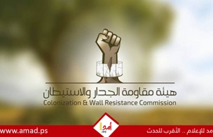 تقرير صادم: هيئة مقاومة الجدار ترصد 38 ألف اعتداء  شنه جيش الاحتلال .. وتصف الوضع بـ "المختبر الاستعماري"