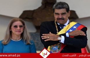 فصائل فلسطينية تدين الهجوم الأمريكي على فنزويلا واعتقال"مادورو"