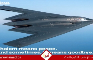 تهديدٌ إسرائيلي مبطن لخامنئي: "وداعاً"