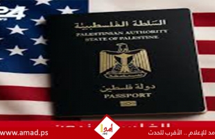 تعليق شامل لتأشيرات العلاج والدراسة.. واشنطن توصد أبوابها في وجه الفلسطينيين