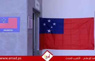 ساموا تعتزم فتح سفارة في القدس خلال 2026