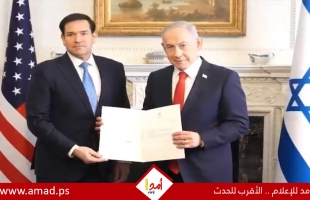 نتنياهو يوقع على انضمامه عضوا في مجلس السلام بغزة - صورة